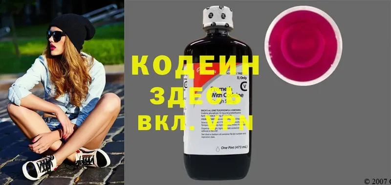 хочу   Цимлянск  darknet клад  Codein напиток Lean (лин) 